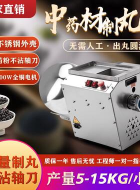 中药制丸机全自动商用自动小型制药丸机家用珍珠蜜丸芝麻丸机