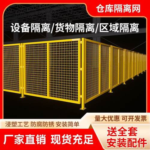 仓库车间隔离网工厂设备防护围栏移动网格耐用户外高速公路护栏网