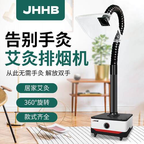 艾灸排烟机艾灸架悬灸架抽烟吸烟神器家用除烟艾灸馆抽风排风系统
