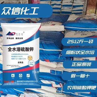 新疆硫酸钾50公斤原装肥瓜果蔬菜钾肥粉状全水溶肥100斤正品农用