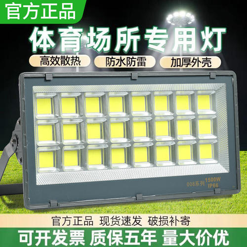 亚明照明led大功率投光灯1500W射灯防水超亮工地厂房户外篮球场灯