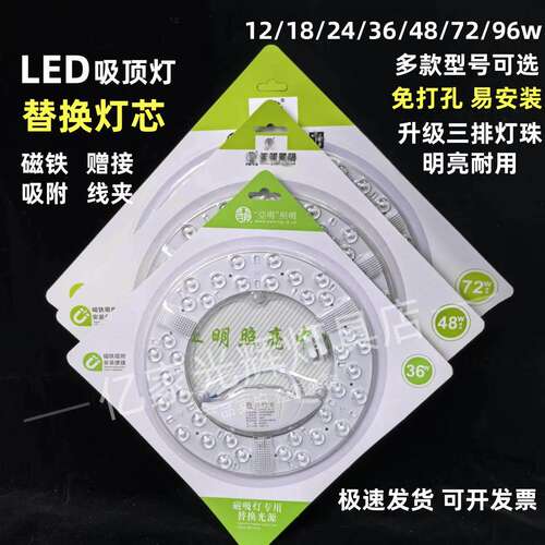 亚明照明led吸顶灯替换灯芯圆形模组客厅卧室卫生间灯板灯珠灯片