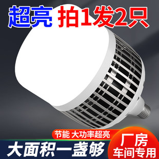 亚明照明工厂用车间LED灯仓库厂房专用灯库房超亮工矿吊灯泡200瓦