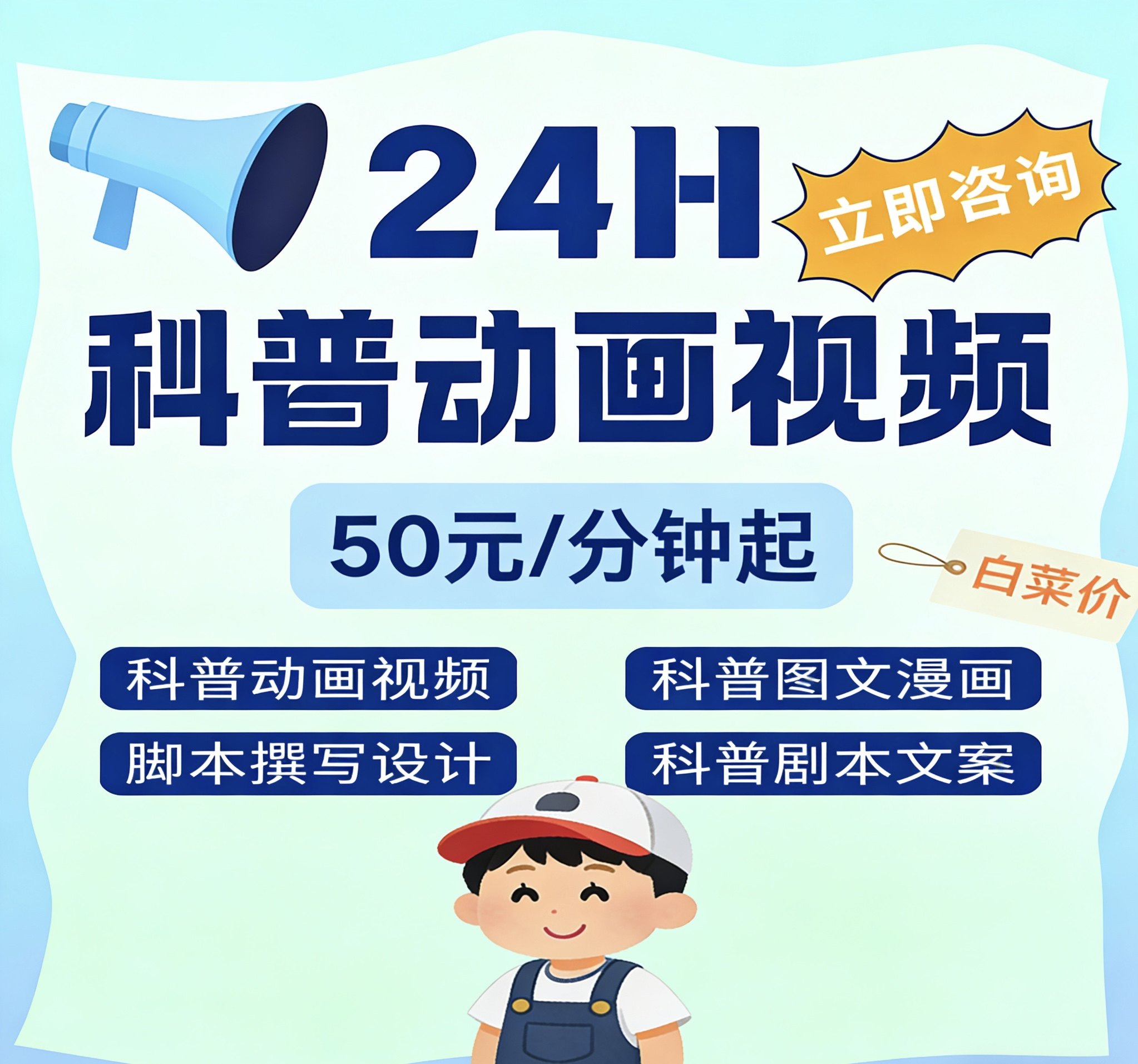 短视频制作剪辑字幕年会片头企业宣传片产品科普动画