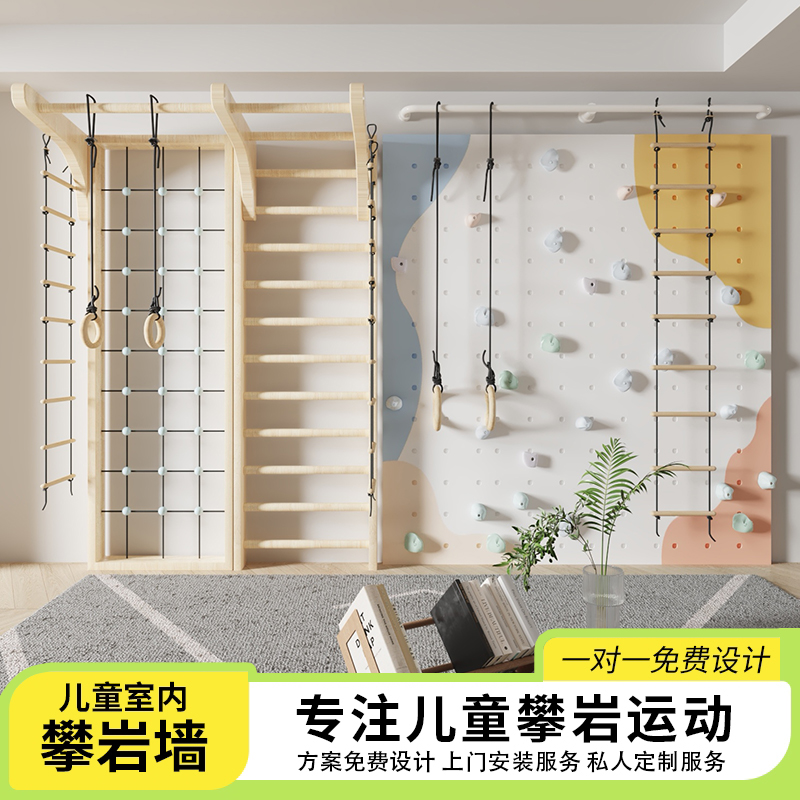 攀岩墙儿童家用室内攀爬架攀爬墙定制体能运动训练家庭岩点攀岩板