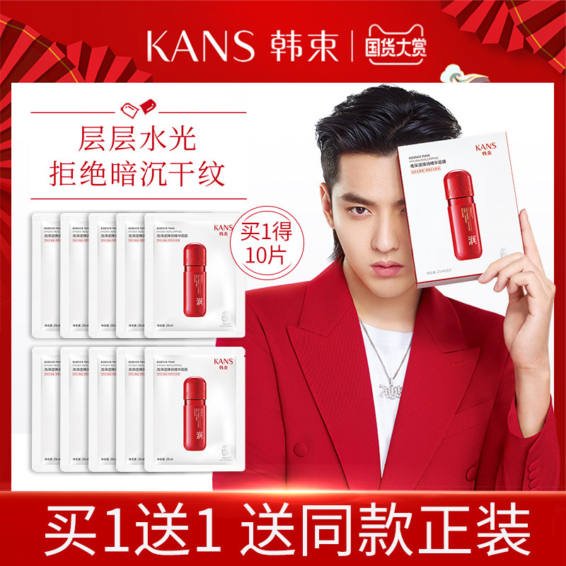 韩束红胶囊高保湿弹润精华面膜玻尿酸补水保湿收缩毛孔官方旗舰店