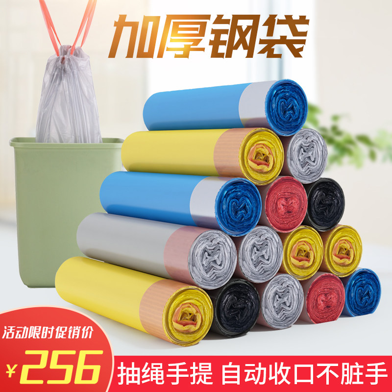 家用一次性自动收口穿绳垃圾袋