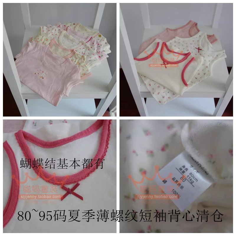 薄螺纹柔软背心短袖夏季吸汗