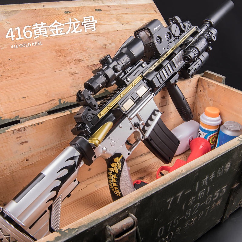 m416手自一体电动连发和平精英吃鸡抢儿童玩具男孩突击步枪水弹枪