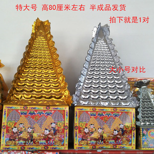 金山银山一对半成品上坟祭祖清明扫墓祭祀用品聚宝盆金斗银斗