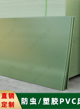 塑胶床板学生员工宿舍铁架床上下单人加厚整块硬pvc防虫塑料床板