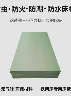 单人床板防虫PVC塑料工厂学校宿舍铁床90CM硬板塑胶床板尺寸定制