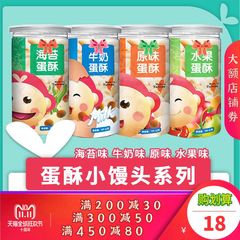 [官方正品]蛋酥小馒头系列宝宝零食儿童入口化不上火非辅食品饼干|ruв категории закуски/орехи/специальность, пирожное/десерт, традиционные торты - от Buy2taobao.com для оказания профессиональной услуги покупки агента Taobao
