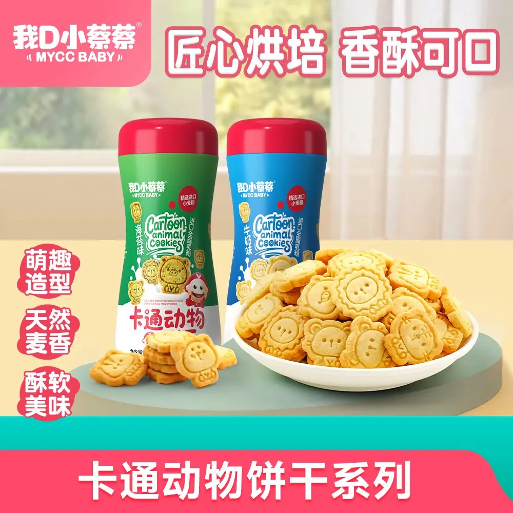我D小蔡蔡卡通动物饼干趣味造型饼干儿童酥脆磨牙零食正品保障