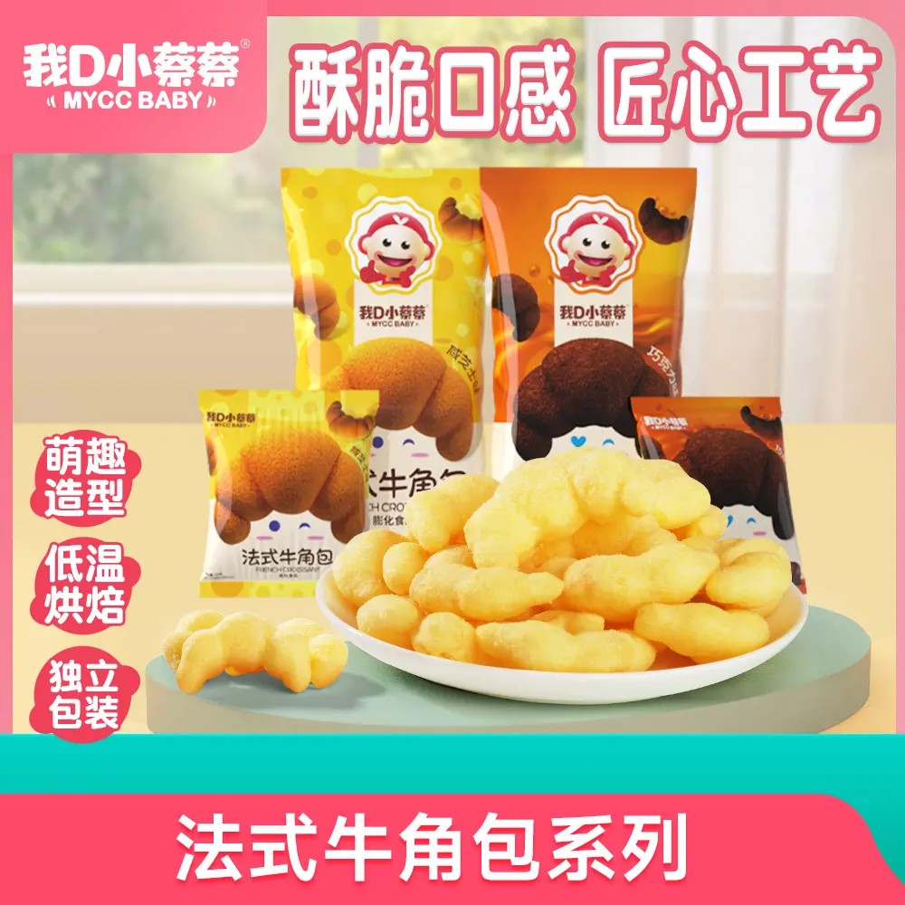我D小蔡蔡芝士牛角包泡芙条正品图片