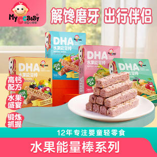 我D小蔡蔡DHA水果能量棒坚果藻油高钙磨牙棒坚果酥健康营养零食
