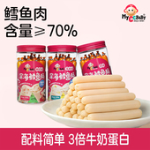 我D小蔡蔡深海鳕鱼肠桶装 儿童鱼肉肠即食休闲零食儿童营养150g