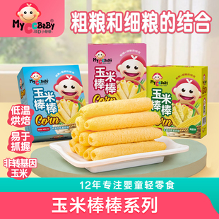 我D小蔡蔡玉米棒棒能量棒粗粮细粮结合宝贝代餐健康儿童零食32g
