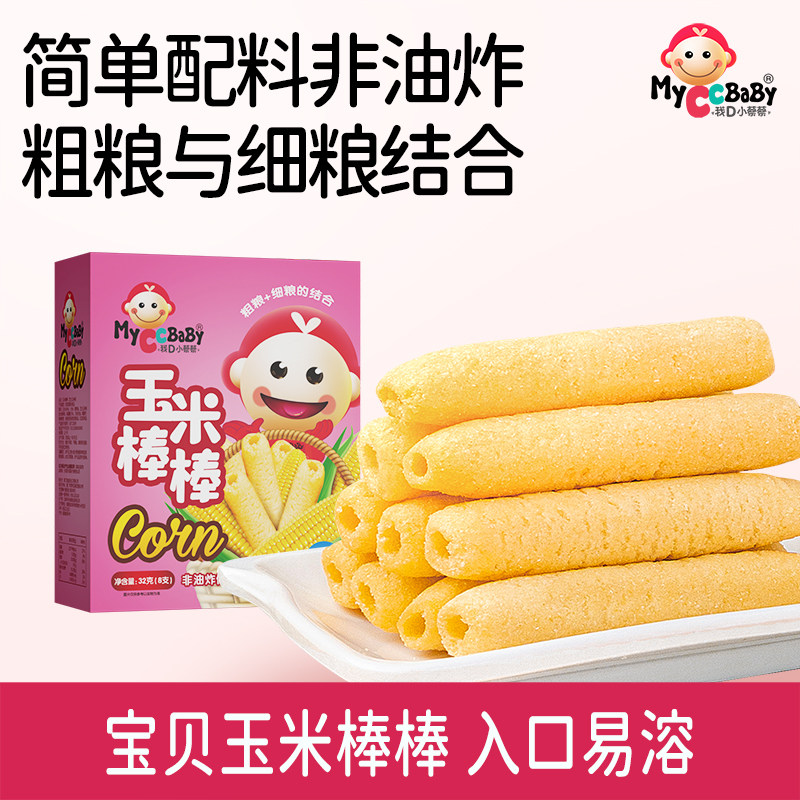 我D小蔡蔡玉米棒棒能量棒粗粮细粮结合宝贝代餐健康儿童零食32g,婴童食品,宝宝饼干,淘宝优惠券,粉丝福利购,淘宝优惠卷
