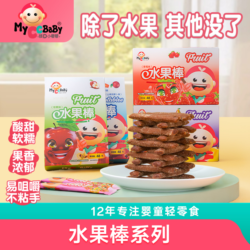 我D小蔡蔡水果棒0添加果蔬棒零食水果条1岁儿童营养松软果糕山楂