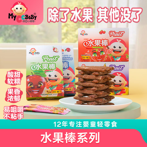 纯水果制作松软果糕自然果甜