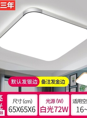 客厅led吸顶灯卧室简洁80*60cm超薄110*70cm黑色主卧公司饭店36w