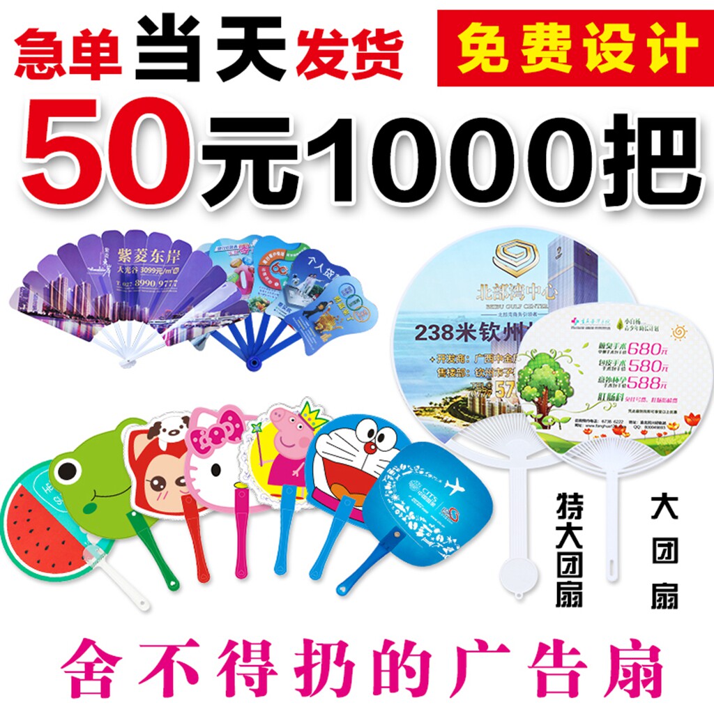 浙江广告扇子定制实力厂家