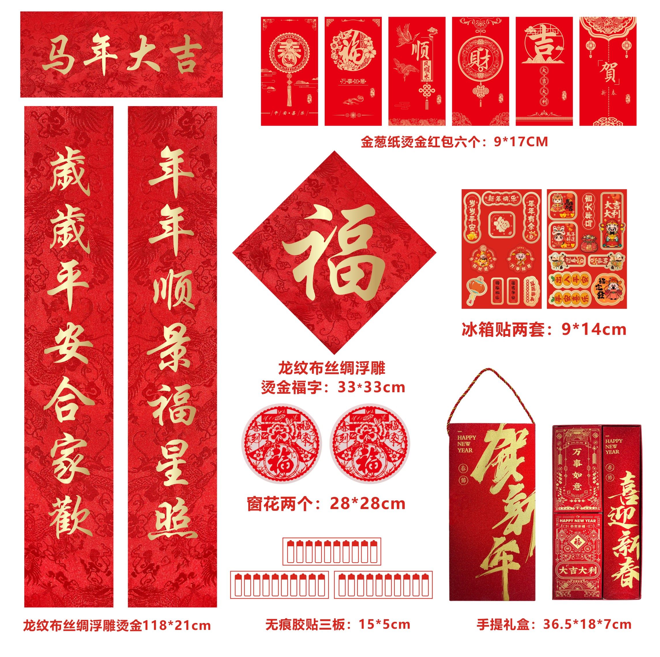 2026广告对联定制马年丝绸植绒烫金春联礼盒触感纸定做大礼包logo,节庆用品/礼品,对联,淘宝优惠券,粉丝福利购,淘宝优惠卷