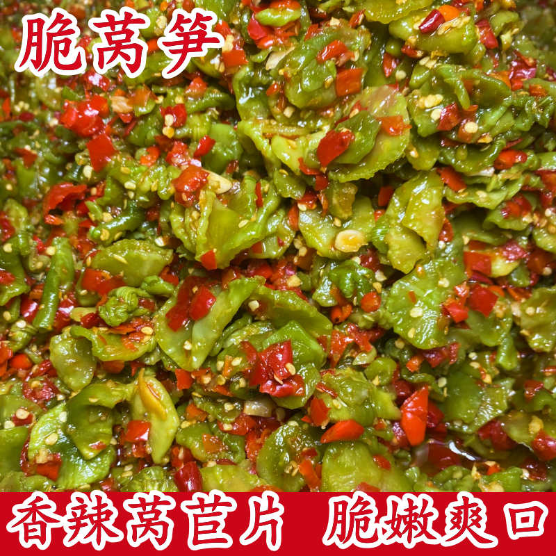 江西小青坛脆莴笋香辣超下饭菜开胃菜农家特色咸菜泡菜酱腌菜莴苣