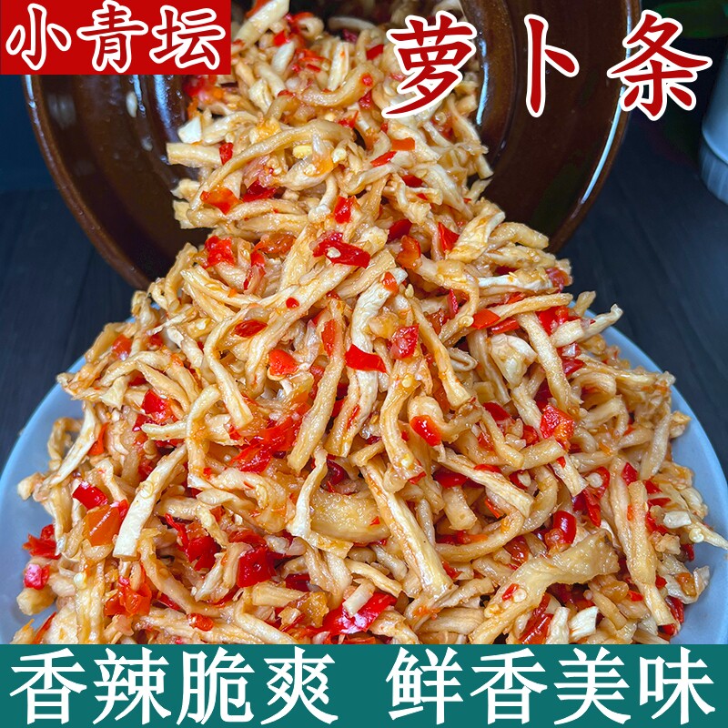 小青坛江西特产香辣萝卜条小萝卜干萝卜丁辣椒酱开味下饭无油小菜