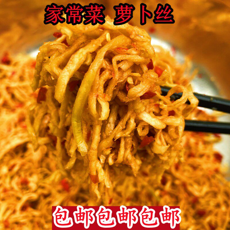 江西特产萝卜丝香辣下饭菜萝卜干萝卜条下饭菜香脆开胃辣椒酱罐装