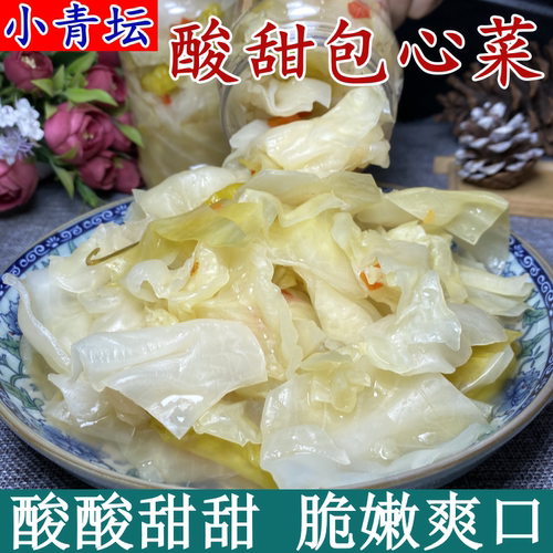 小青坛酸甜爽脆开胃新鲜泡包心菜