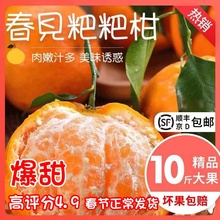 丑桔子粑粑柑新鲜孕妇水果10斤杷杷柑 四川春见耙耙柑当季 顺丰 包邮🍬