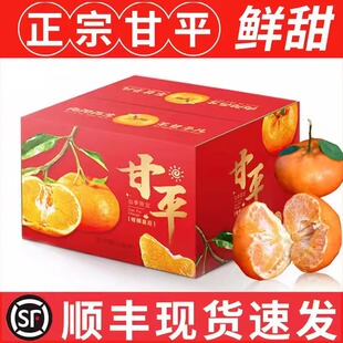 顺丰包邮新鲜甘平柑橘皇后当季现摘水果10斤商超品质耙耙柑粑粑橘