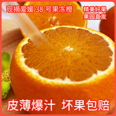 现摘四川红美人柑橘丹棱爱媛38号 当季 新鲜水果橙子整箱果冻橙5斤
