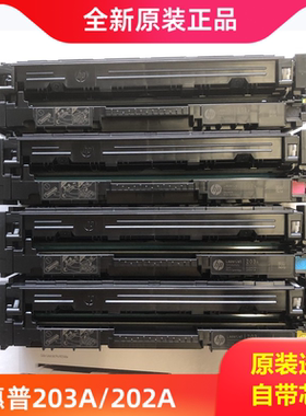 全新原装hp/惠普m283fdw硒鼓479fdw海外版墨粉盒202/203A/207/416