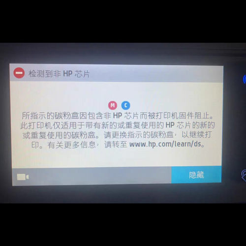 惠普打印机固件降级检测非hp芯片