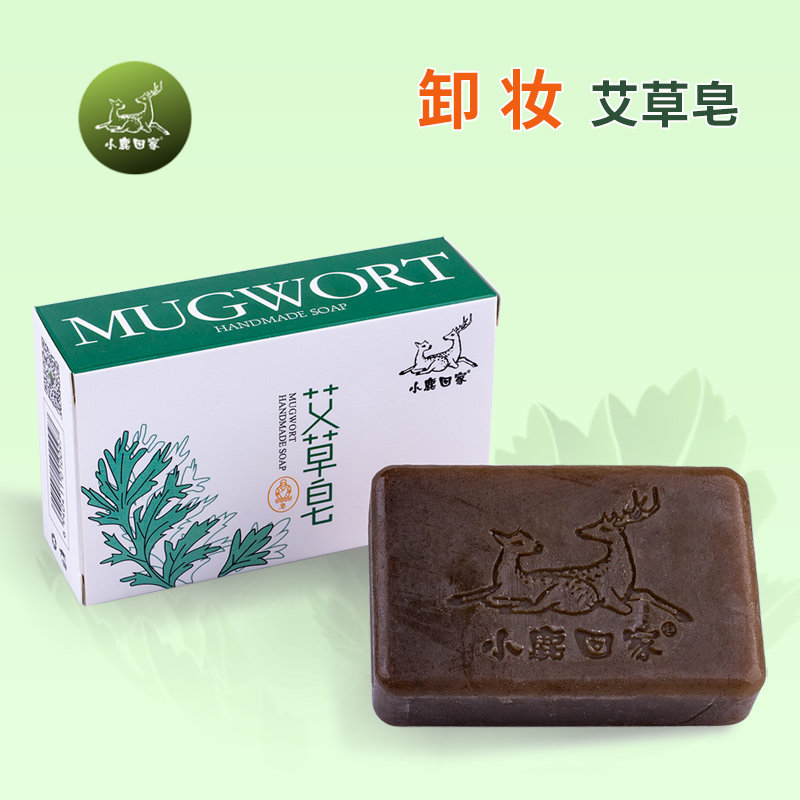 艾草手工皂精油皂香皂男女洁面去螨虫沐浴祛湿面部控油卸妆植物皂