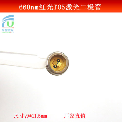 红光二极管TO5封装LD激光大功率