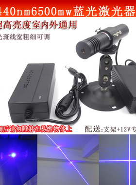 440nm6500mw蓝光大功率激光器 点状定位灯一字划线仪十字线镭射器