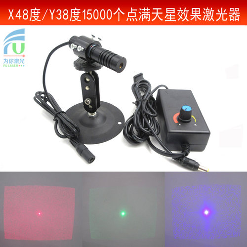 15000个点满天星激光器视觉扫描