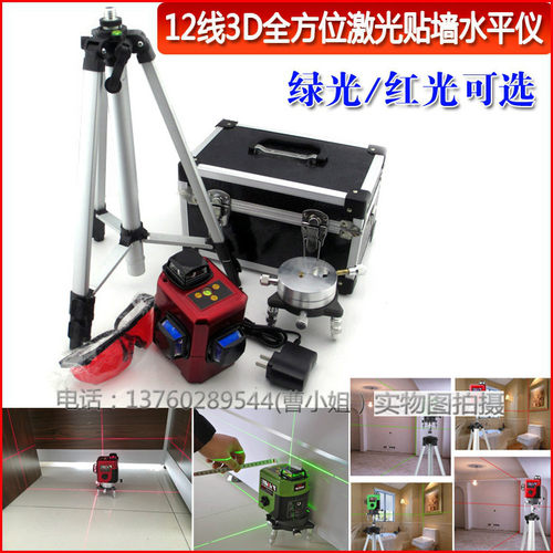 水平仪红外高亮投线器瓷砖标线仪