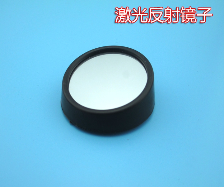 激光反射镜密室激光阵专用反射镜真人密室逃脱道具舞台酒吧氛围