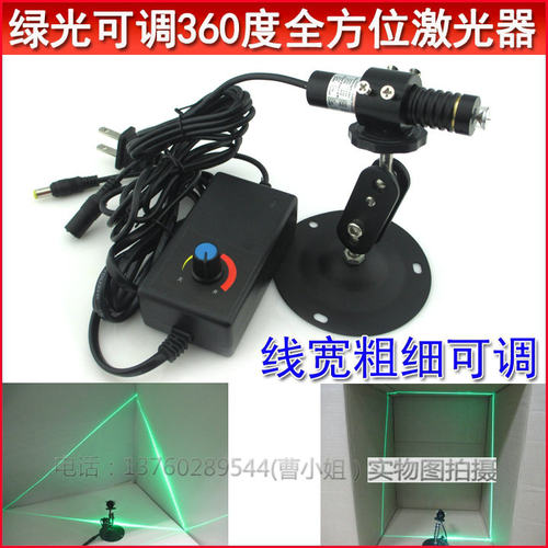 可调线宽360度四周一字线绿光激光镭射灯520nm一字激光定位器整套