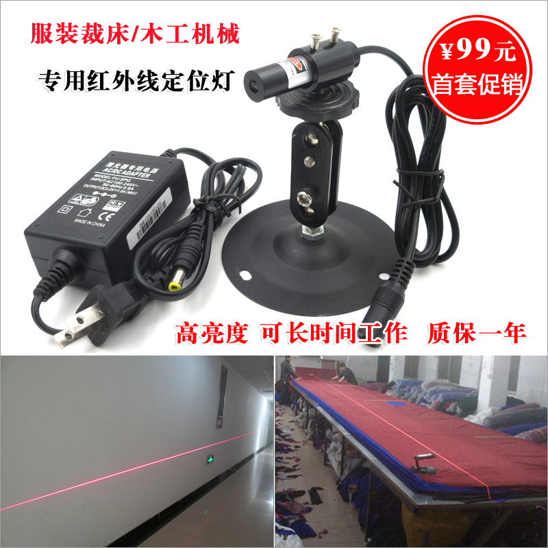 裁床木工石材红光绿光一字十字灯