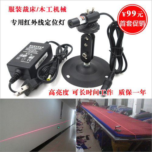 裁床木工石材红光绿光一字十字灯