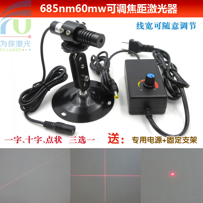 685nm60mW红光激光头可调焦距激光模组机械设备定位红外镭射模组