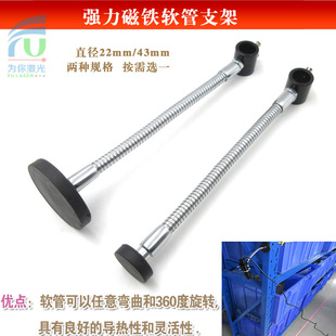 强力磁铁软管支架红光镭射灯激光模组专用金属万向定型软管固定架