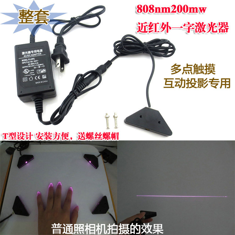 0多点触控用字线砸球游戏激光器