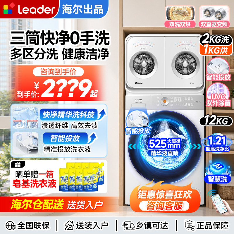 海尔出品统帅懒人双筒洗衣机671图片